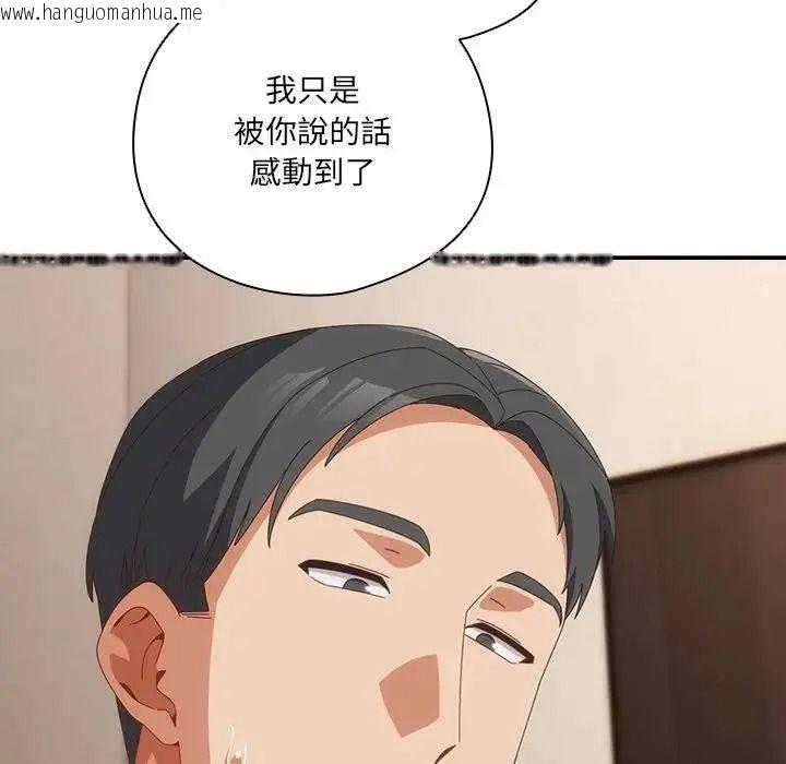 韩国漫画与众不同的兄妹/我家的掌上明珠韩漫_与众不同的兄妹/我家的掌上明珠-第65话在线免费阅读-韩国漫画-第139张图片