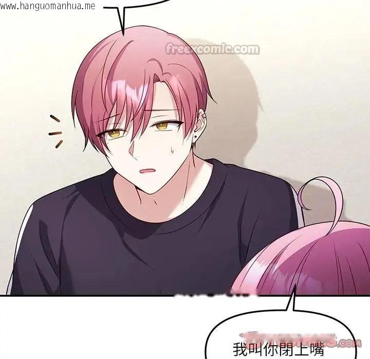 韩国漫画立志当VJ的娇妻韩漫_立志当VJ的娇妻-第7话在线免费阅读-韩国漫画-第60张图片