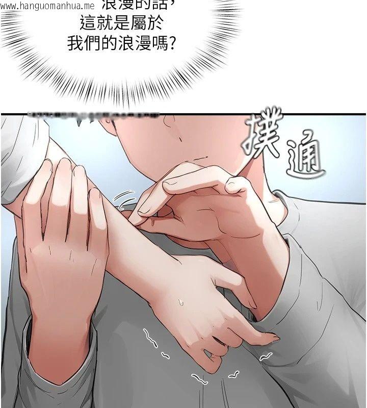 韩国漫画成人漫画取材课韩漫_成人漫画取材课-第20话-晓婷的大胆告白在线免费阅读-韩国漫画-第112张图片