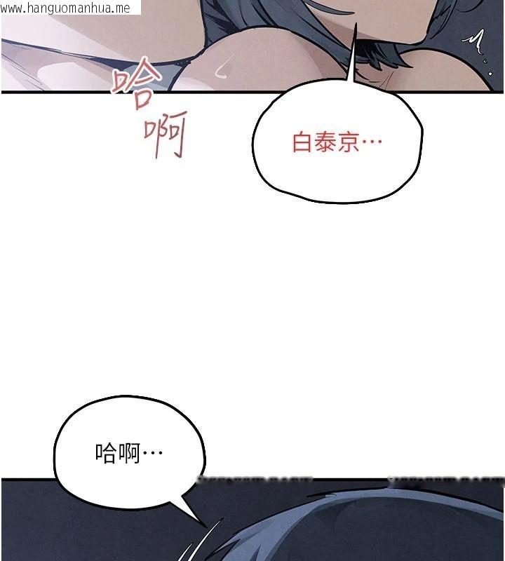 韩国漫画欲海交锋韩漫_欲海交锋-第104话-等你成为配得上我的男人在线免费阅读-韩国漫画-第115张图片