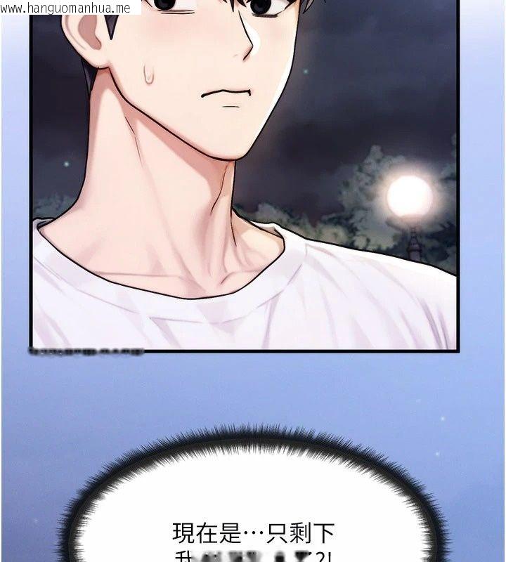 韩国漫画朋友妈妈我天菜韩漫_朋友妈妈我天菜-第6话-和朋友的妈妈独处在线免费阅读-韩国漫画-第231张图片