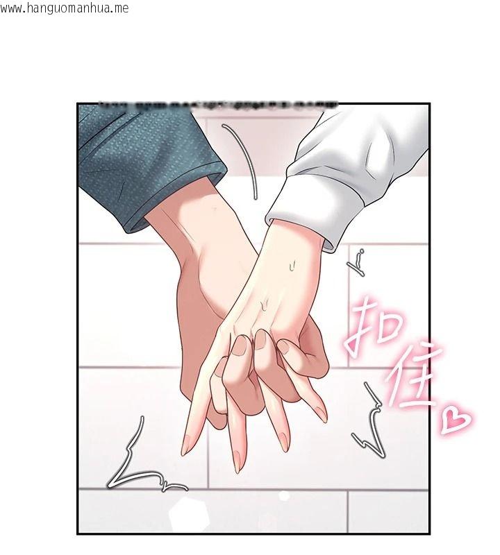 韩国漫画飞机杯女神连线中韩漫_飞机杯女神连线中-第81话-邂逅初恋的心动感觉在线免费阅读-韩国漫画-第26张图片