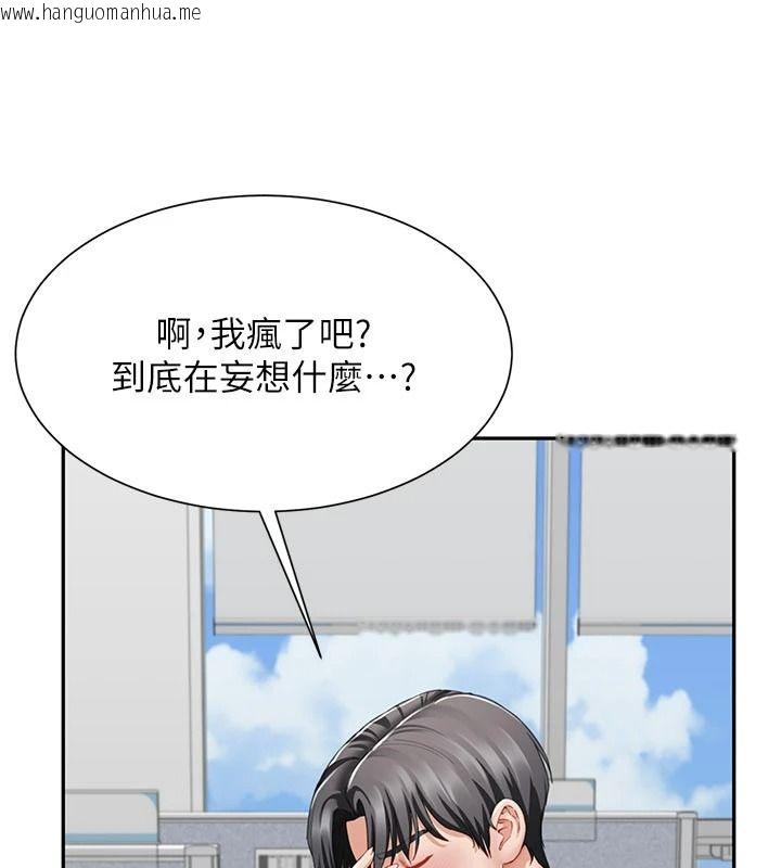 韩国漫画砲友满屋韩漫_砲友满屋-第21话-想要妈妈给的奖励吗?在线免费阅读-韩国漫画-第134张图片