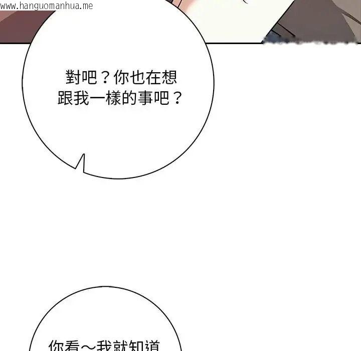 韩国漫画爱情实验韩漫_爱情实验-第3话在线免费阅读-韩国漫画-第59张图片