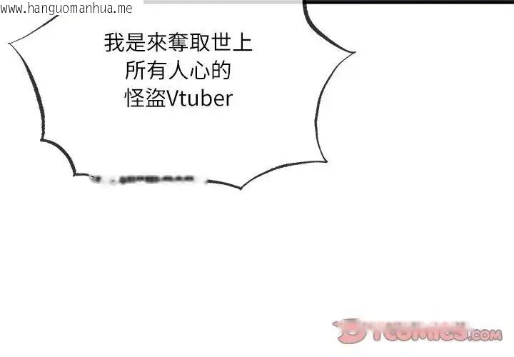 韩国漫画立志当VJ的娇妻韩漫_立志当VJ的娇妻-第7话在线免费阅读-韩国漫画-第4张图片