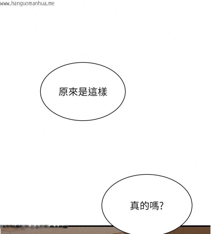 韩国漫画人妻回春馆韩漫_人妻回春馆-第23话-各怀鬼胎的四人约会在线免费阅读-韩国漫画-第88张图片
