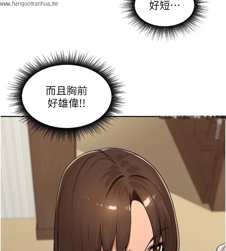 韩国漫画里长孙子开麦啦韩漫_里长孙子开麦啦-第56话-这女人是我兄弟?!在线免费阅读-韩国漫画-第70张图片