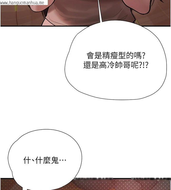 韩国漫画理想型演算法韩漫_理想型演算法-第15话-是我露得不够多吗?在线免费阅读-韩国漫画-第42张图片