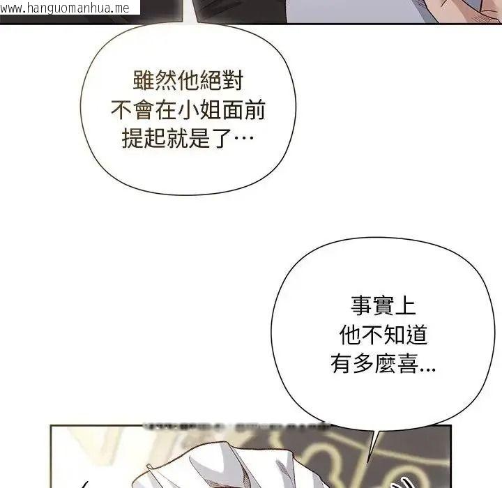 韩国漫画小姐由我来守护韩漫_小姐由我来守护-第39话在线免费阅读-韩国漫画-第34张图片