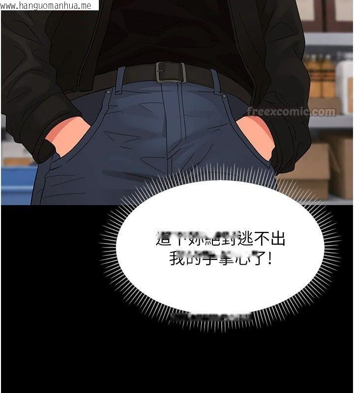 韩国漫画幼惑韩漫_幼惑-第47话-神秘的富婆常客在线免费阅读-韩国漫画-第60张图片