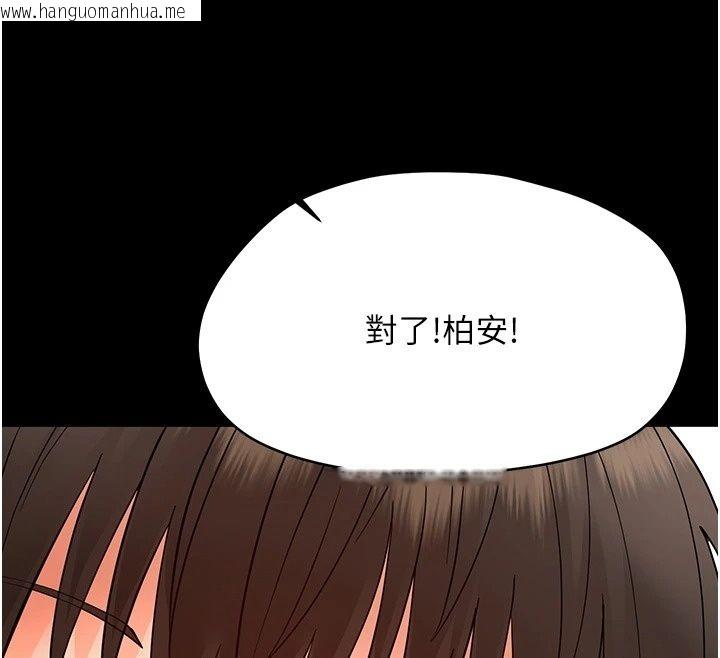 韩国漫画幼惑韩漫_幼惑-第47话-神秘的富婆常客在线免费阅读-韩国漫画-第91张图片