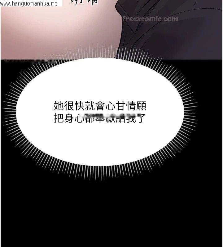 韩国漫画幼惑韩漫_幼惑-第47话-神秘的富婆常客在线免费阅读-韩国漫画-第75张图片