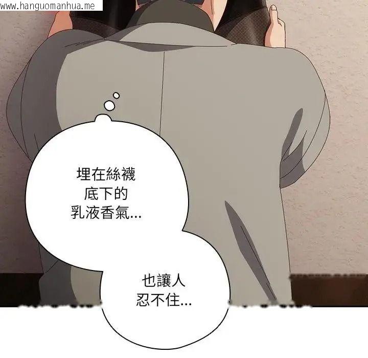 韩国漫画与众不同的兄妹/我家的掌上明珠韩漫_与众不同的兄妹/我家的掌上明珠-第65话在线免费阅读-韩国漫画-第33张图片