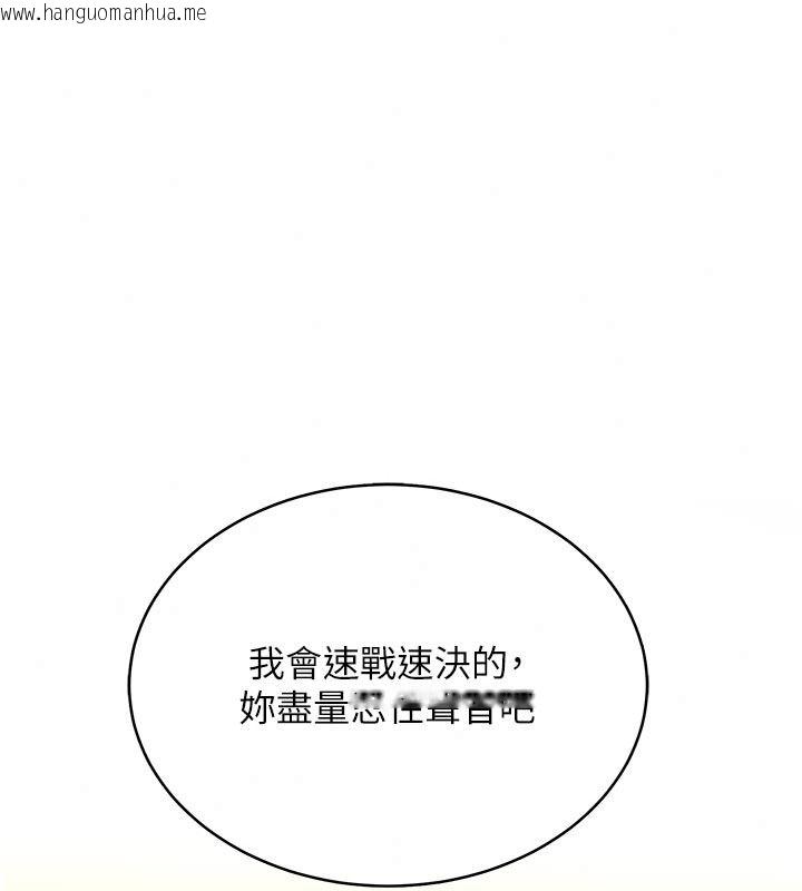 韩国漫画欲望入门课韩漫_欲望入门课-第9话-娇喘连连的诊间在线免费阅读-韩国漫画-第97张图片