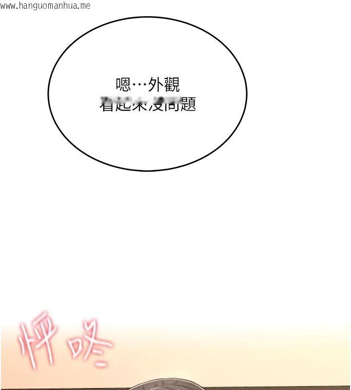 韩国漫画欲望入门课韩漫_欲望入门课-第9话-娇喘连连的诊间在线免费阅读-韩国漫画-第43张图片