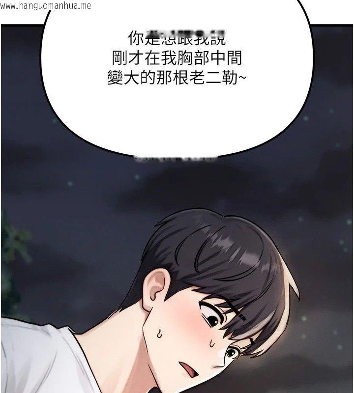 韩国漫画朋友妈妈我天菜韩漫_朋友妈妈我天菜-第4话-用内射代替恋爱咨商在线免费阅读-韩国漫画-第3张图片