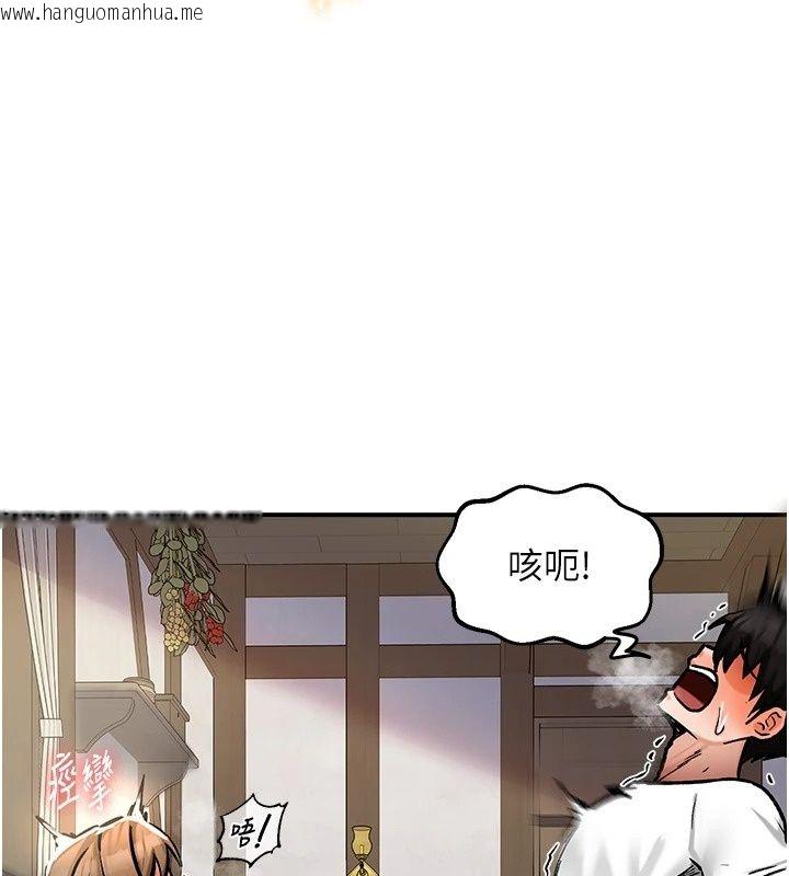 韩国漫画这一世我要开后宫韩漫_这一世我要开后宫-第26话-贵族千金沦为肉便器在线免费阅读-韩国漫画-第113张图片
