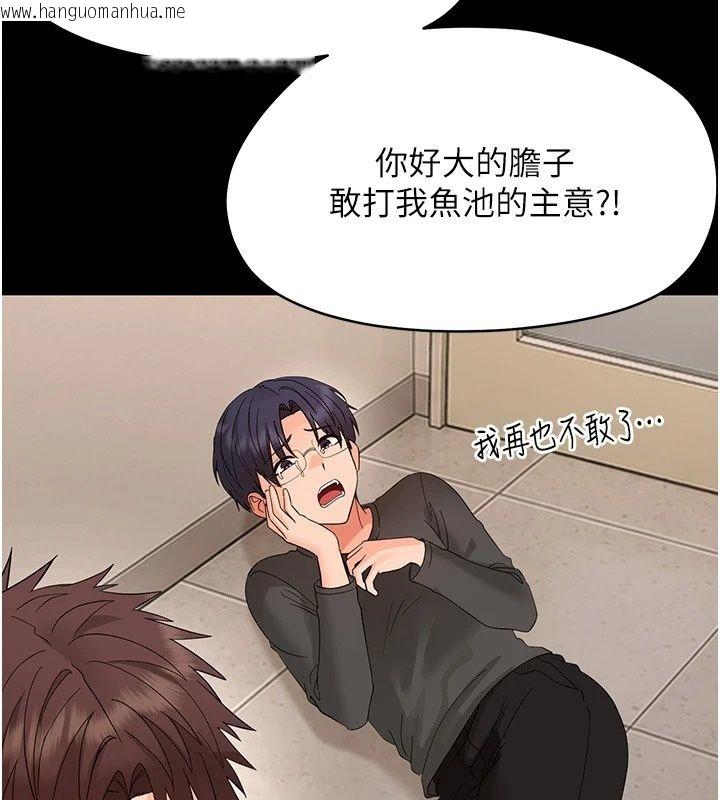 韩国漫画幼惑韩漫_幼惑-第47话-神秘的富婆常客在线免费阅读-韩国漫画-第106张图片