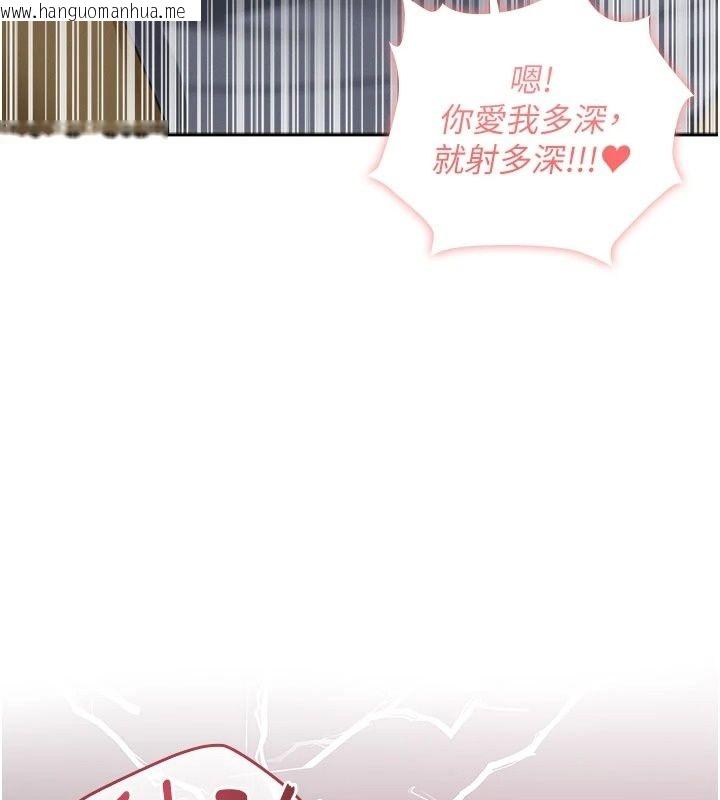 韩国漫画魔法少女露美娜韩漫_魔法少女露美娜-第22话-与兽人充满爱意的性爱在线免费阅读-韩国漫画-第125张图片