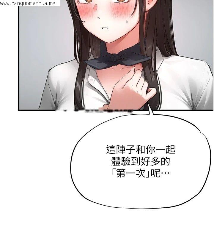 韩国漫画成人漫画取材课韩漫_成人漫画取材课-第20话-晓婷的大胆告白在线免费阅读-韩国漫画-第126张图片