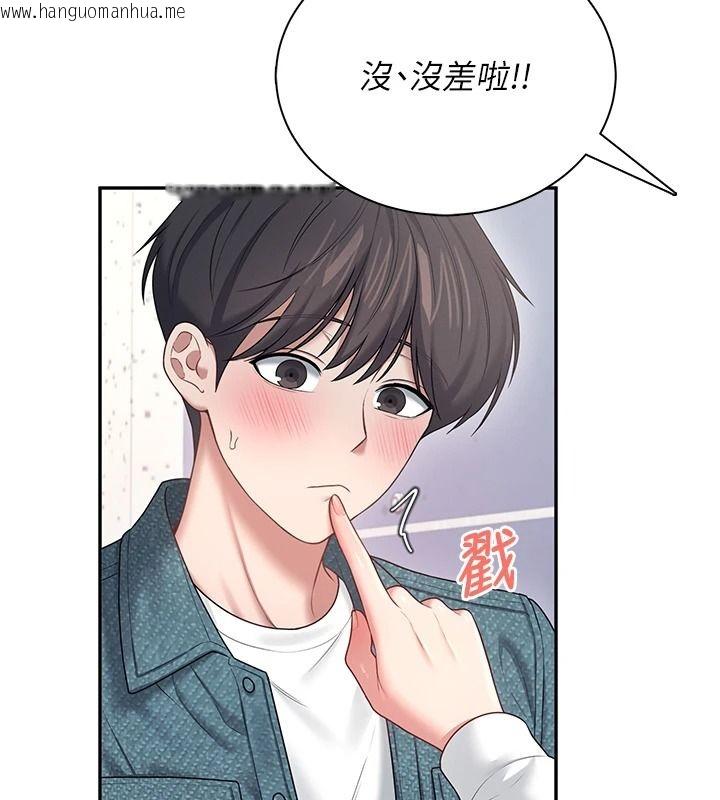 韩国漫画飞机杯女神连线中韩漫_飞机杯女神连线中-第81话-邂逅初恋的心动感觉在线免费阅读-韩国漫画-第62张图片