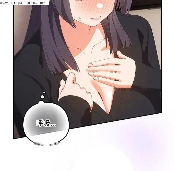 韩国漫画与众不同的兄妹/我家的掌上明珠韩漫_与众不同的兄妹/我家的掌上明珠-第65话在线免费阅读-韩国漫画-第28张图片