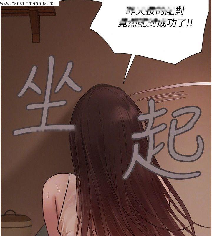 韩国漫画理想型演算法韩漫_理想型演算法-第15话-是我露得不够多吗?在线免费阅读-韩国漫画-第37张图片