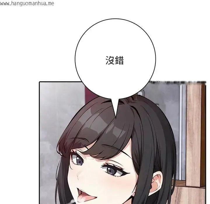 韩国漫画爱情实验韩漫_爱情实验-第3话在线免费阅读-韩国漫画-第131张图片