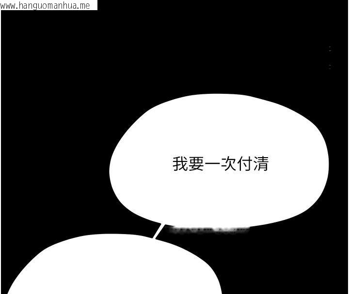 韩国漫画幼惑韩漫_幼惑-第47话-神秘的富婆常客在线免费阅读-韩国漫画-第129张图片