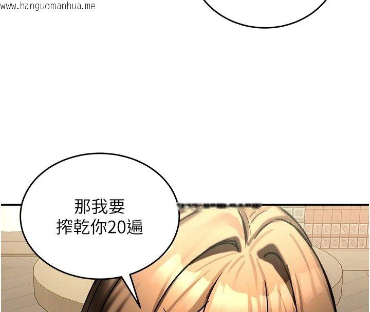 韩国漫画这一世我要开后宫韩漫_这一世我要开后宫-第26话-贵族千金沦为肉便器在线免费阅读-韩国漫画-第87张图片