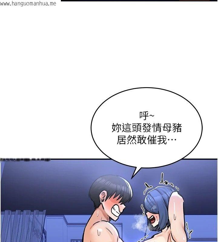 韩国漫画这一世我要开后宫韩漫_这一世我要开后宫-第26话-贵族千金沦为肉便器在线免费阅读-韩国漫画-第3张图片