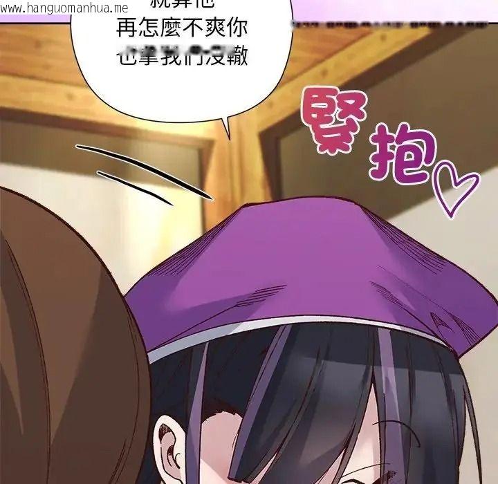 韩国漫画小姐由我来守护韩漫_小姐由我来守护-第39话在线免费阅读-韩国漫画-第139张图片