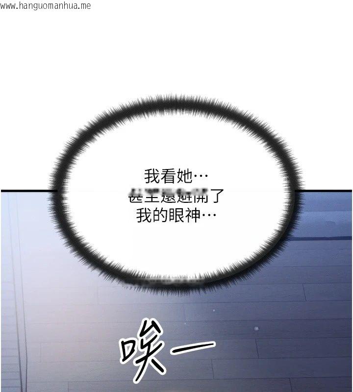 韩国漫画朋友妈妈我天菜韩漫_朋友妈妈我天菜-第7话-我知道妳是人妻，但我爱妳在线免费阅读-韩国漫画-第138张图片