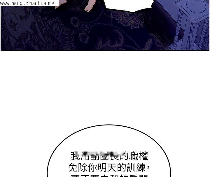 韩国漫画这一世我要开后宫韩漫_这一世我要开后宫-第26话-贵族千金沦为肉便器在线免费阅读-韩国漫画-第57张图片