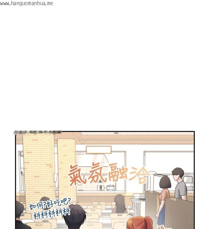 韩国漫画飞机杯女神连线中韩漫_飞机杯女神连线中-第81话-邂逅初恋的心动感觉在线免费阅读-韩国漫画-第103张图片