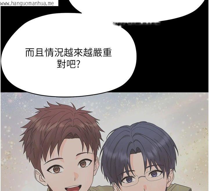 韩国漫画幼惑韩漫_幼惑-第47话-神秘的富婆常客在线免费阅读-韩国漫画-第44张图片