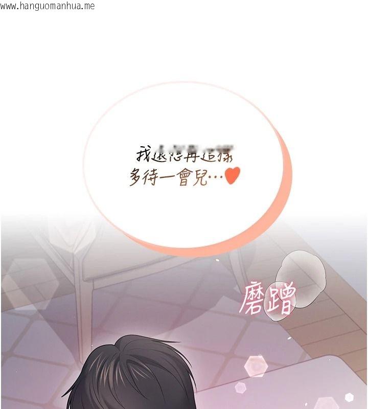 韩国漫画飞机杯女神连线中韩漫_飞机杯女神连线中-第81话-邂逅初恋的心动感觉在线免费阅读-韩国漫画-第19张图片