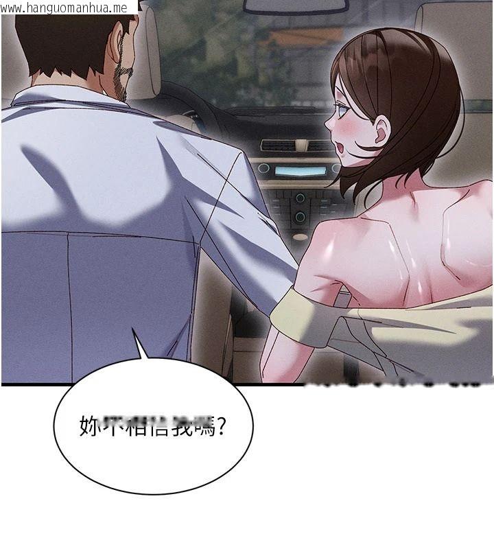 韩国漫画人妻回春馆韩漫_人妻回春馆-第23话-各怀鬼胎的四人约会在线免费阅读-韩国漫画-第153张图片