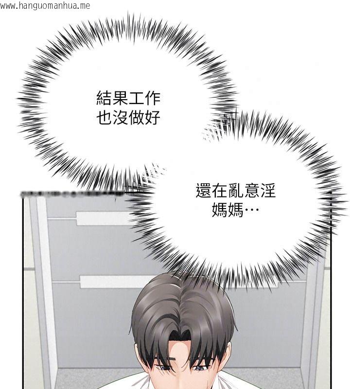 韩国漫画砲友满屋韩漫_砲友满屋-第21话-想要妈妈给的奖励吗?在线免费阅读-韩国漫画-第142张图片