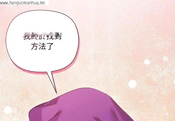 韩国漫画小姐由我来守护韩漫_小姐由我来守护-第39话在线免费阅读-韩国漫画-第4张图片