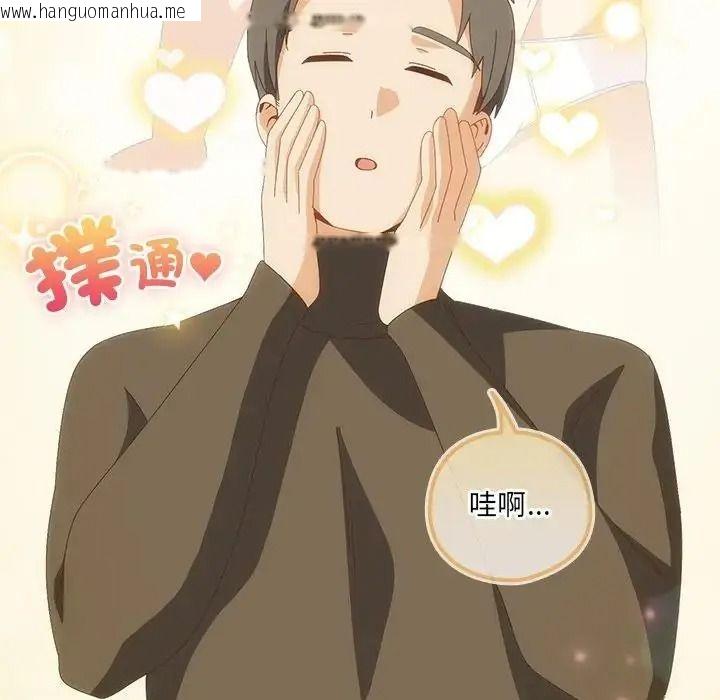 韩国漫画与众不同的兄妹/我家的掌上明珠韩漫_与众不同的兄妹/我家的掌上明珠-第65话在线免费阅读-韩国漫画-第52张图片
