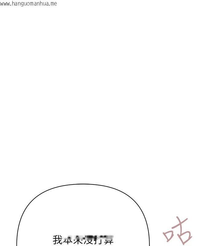 韩国漫画欲债韩漫_欲债-第28话-想要就快点求我在线免费阅读-韩国漫画-第44张图片
