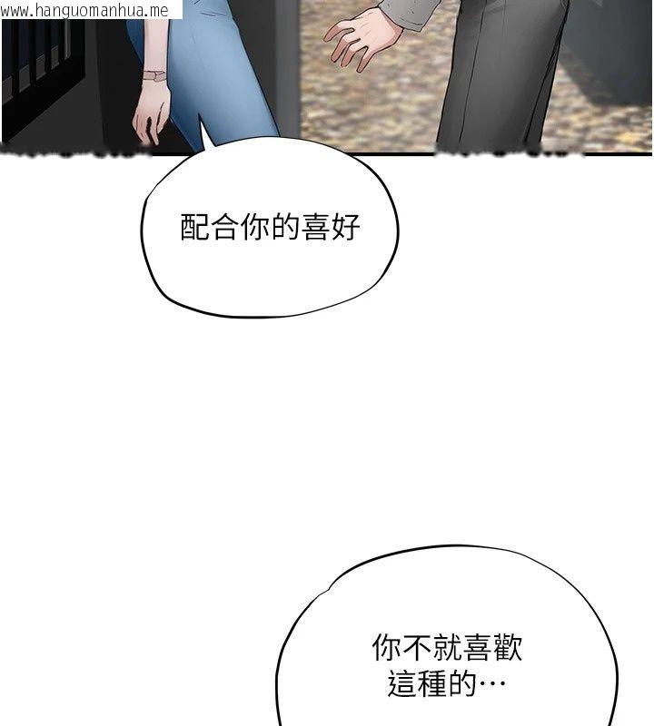韩国漫画成人漫画取材课韩漫_成人漫画取材课-第20话-晓婷的大胆告白在线免费阅读-韩国漫画-第146张图片