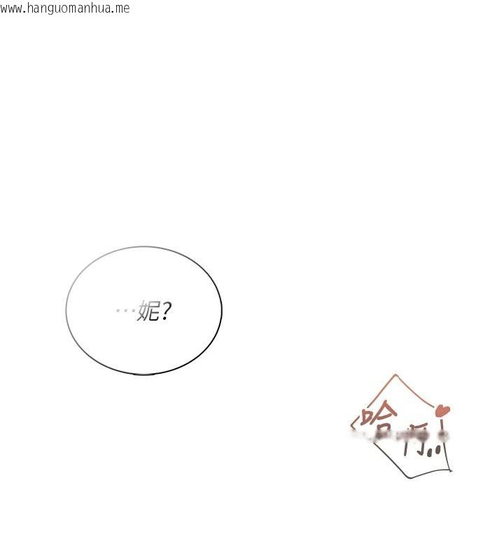 韩国漫画飞机杯女神连线中韩漫_飞机杯女神连线中-第81话-邂逅初恋的心动感觉在线免费阅读-韩国漫画-第10张图片