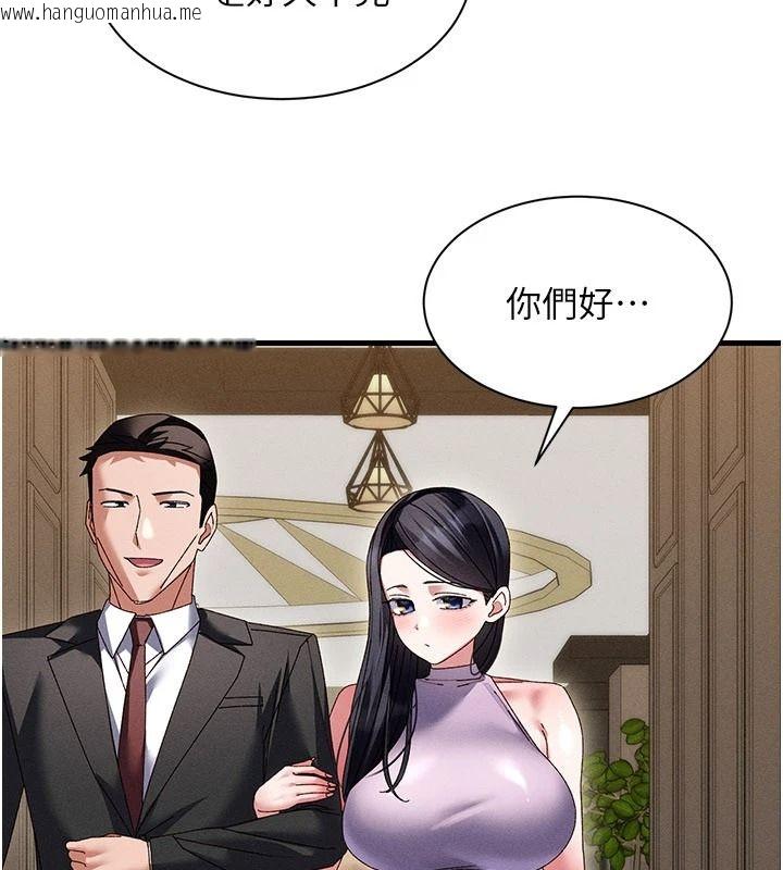 韩国漫画人妻回春馆韩漫_人妻回春馆-第23话-各怀鬼胎的四人约会在线免费阅读-韩国漫画-第71张图片