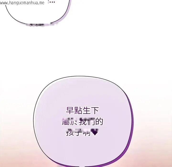 韩国漫画小姐由我来守护韩漫_小姐由我来守护-第39话在线免费阅读-韩国漫画-第133张图片