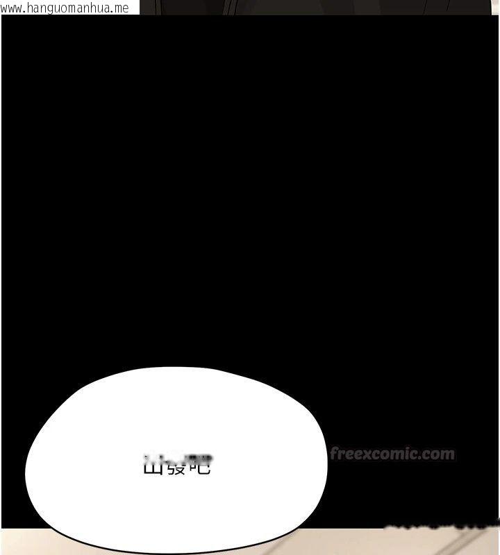 韩国漫画幼惑韩漫_幼惑-第47话-神秘的富婆常客在线免费阅读-韩国漫画-第150张图片