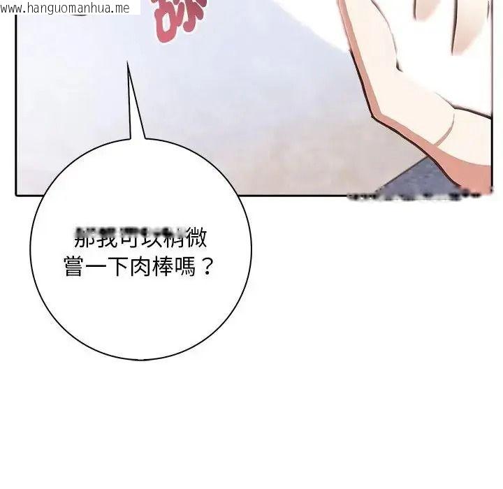 韩国漫画爱情实验韩漫_爱情实验-第3话在线免费阅读-韩国漫画-第66张图片