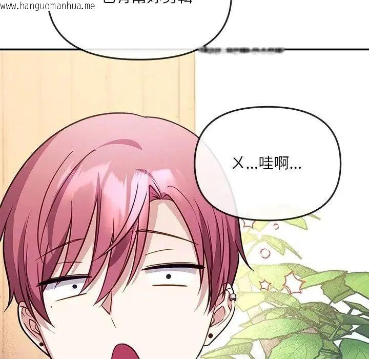 韩国漫画立志当VJ的娇妻韩漫_立志当VJ的娇妻-第7话在线免费阅读-韩国漫画-第113张图片