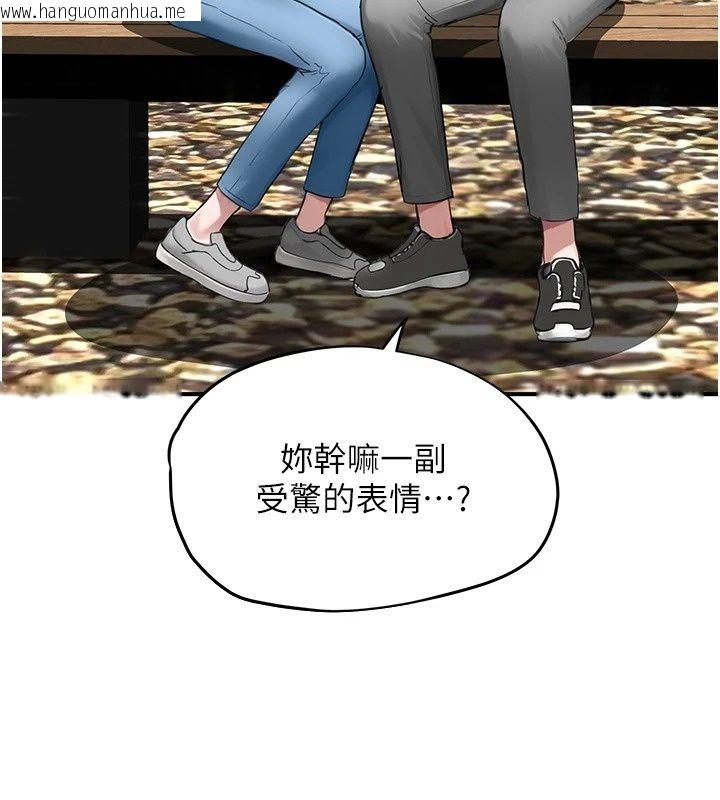 韩国漫画成人漫画取材课韩漫_成人漫画取材课-第20话-晓婷的大胆告白在线免费阅读-韩国漫画-第121张图片